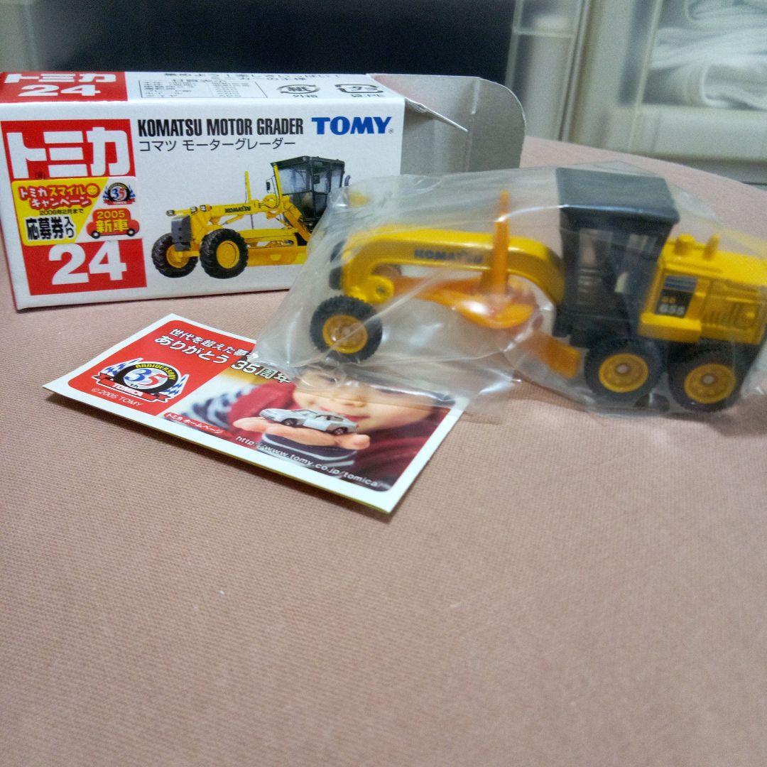 トミカ ナンバー 24小松モーターグレーダー 中国製 未使用値下げ❗