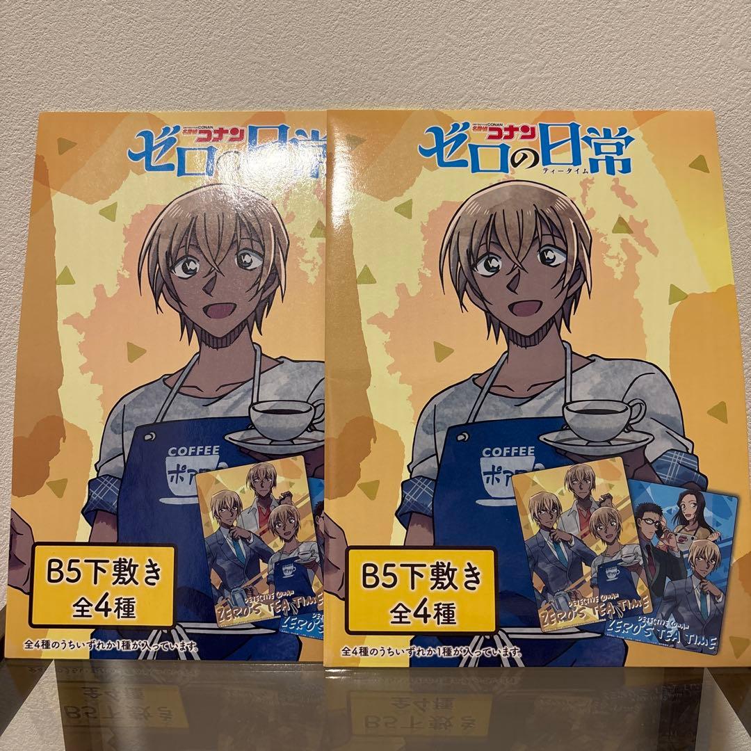 名探偵コナン　ゼロの日常　B5下敷き　2枚セット