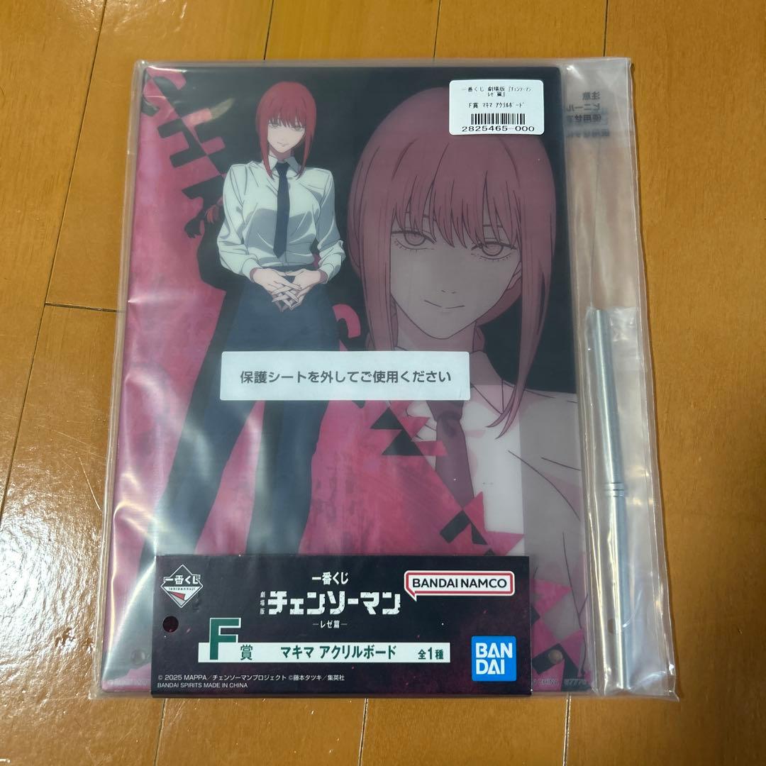 チェンソーマン F賞 アクリルボード　マキマ未使用