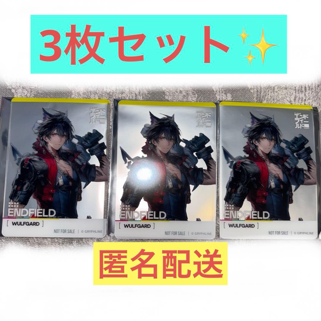 【3枚セット】 アークナイツ プライズ GiGO限定 クリアカード ウルフガード