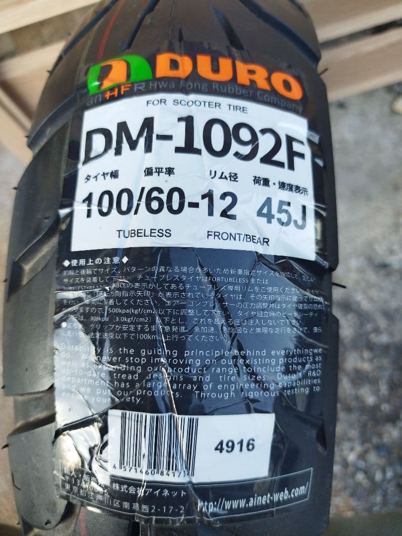 DURO DM-1092F 100/60-12 タイヤDURO;没有明显的损伤或污渍