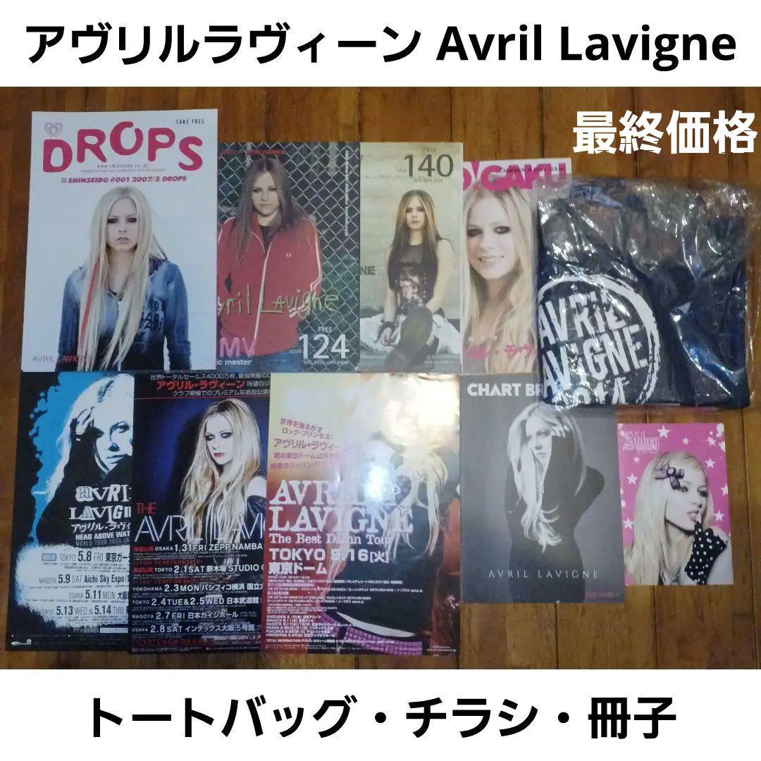 アヴリル・ラヴィーン グッズ(トートバッグ・チラシ・フライヤー・冊子)没有明显的损伤或污渍
