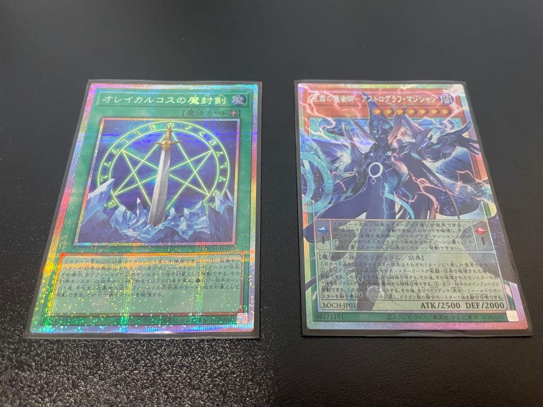 オレイカルコスの魔封剣と星霜の魔術師-アストログラフ•マジシャン没有明显的损伤或污渍