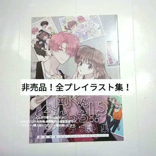 ⑤全プレ特典未使用