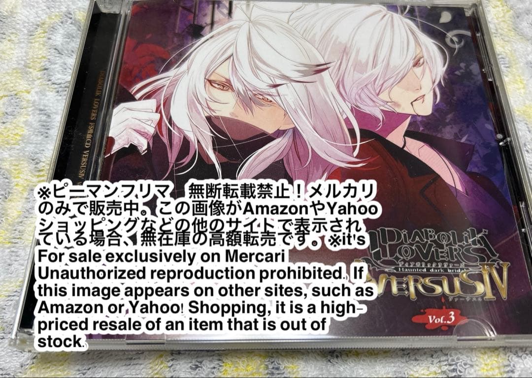 ディアラバ　月浪カルラ　逆巻スバル　VERSUSⅣ vol.3 CD