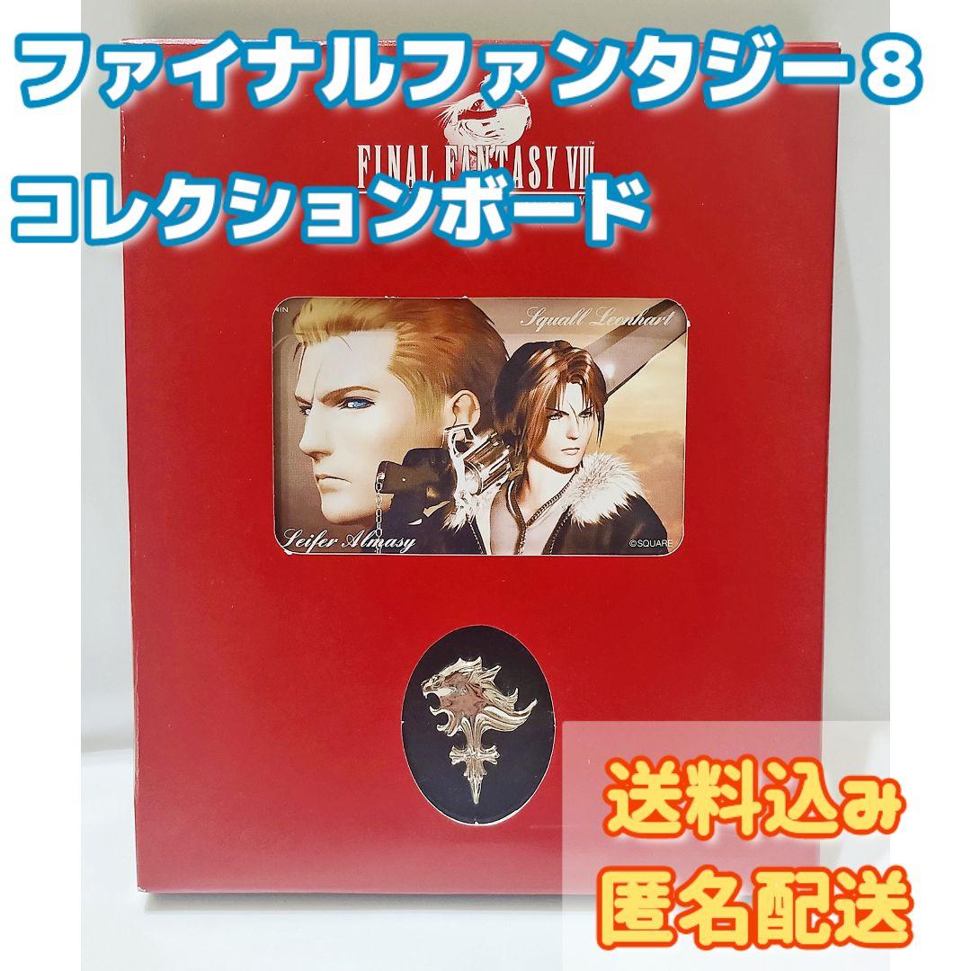 ファイナルファンタジー８ コレクションボード カード＆ピンズセット