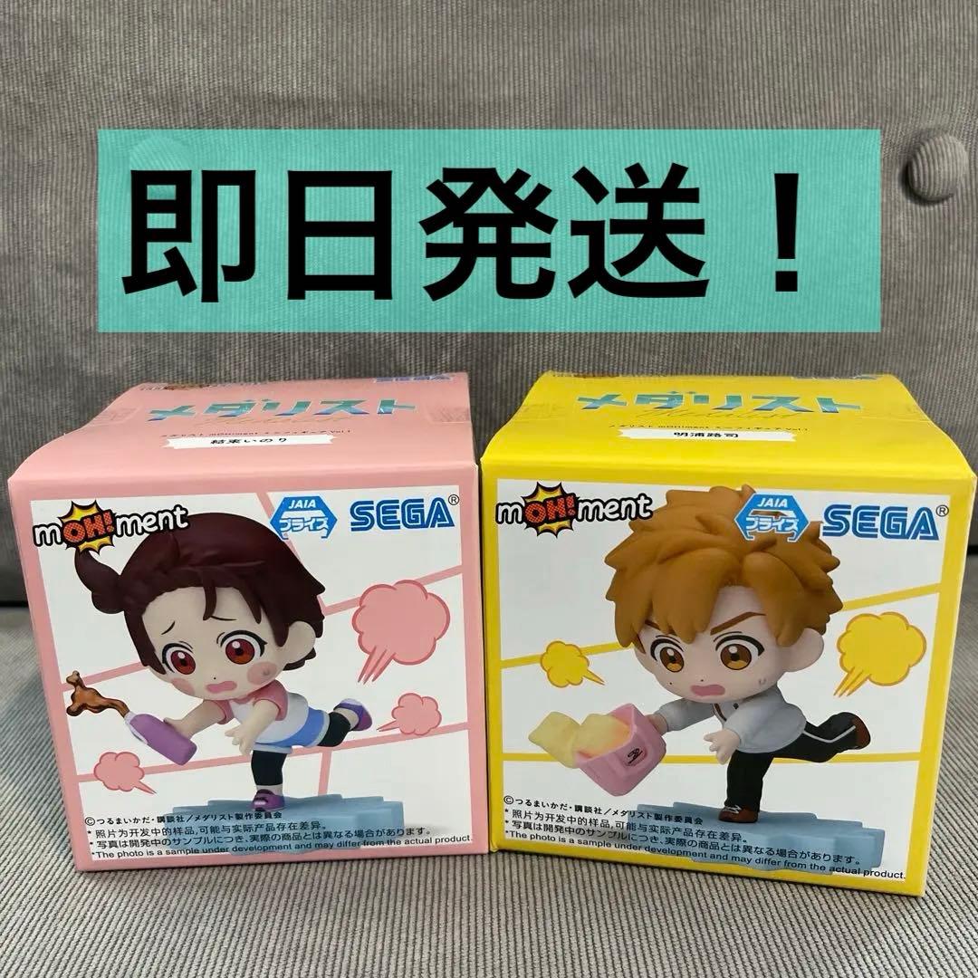 結束いのり　明浦路司　メダリスト　フィギュア　moh!ment ミニフィギュア