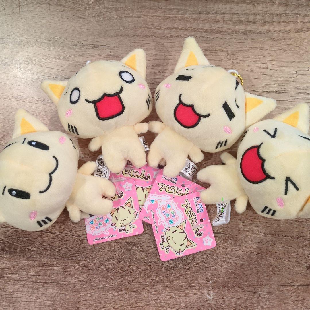 アピにゃん マスコットぬいぐるみ未使用