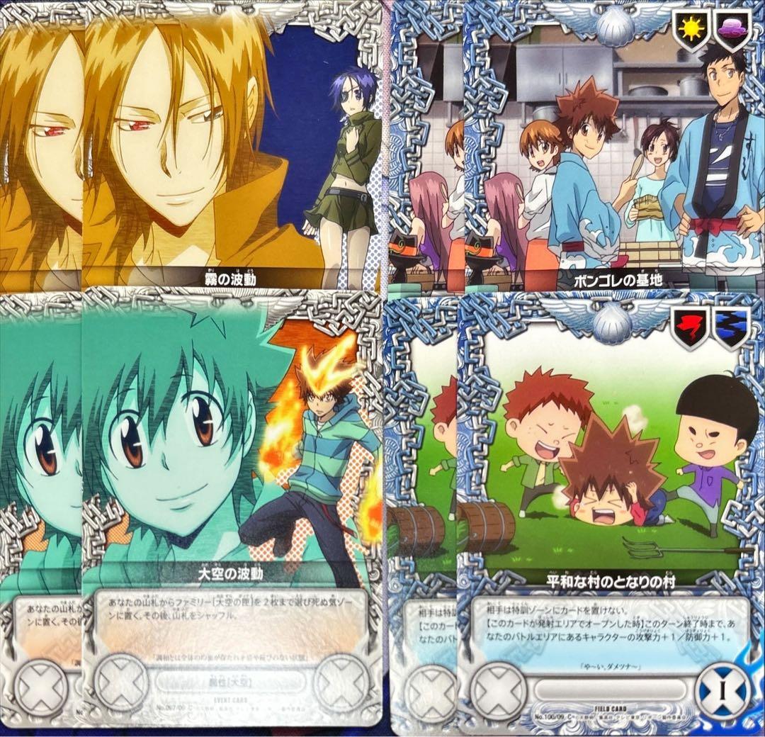 リボーン CCG B09 ⑩