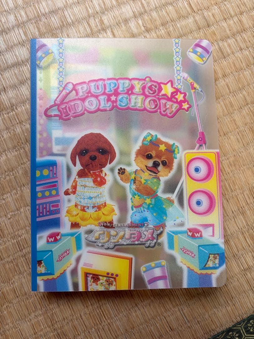 ワンタメ カードアルバム Puppy's Idol Show接近未使用