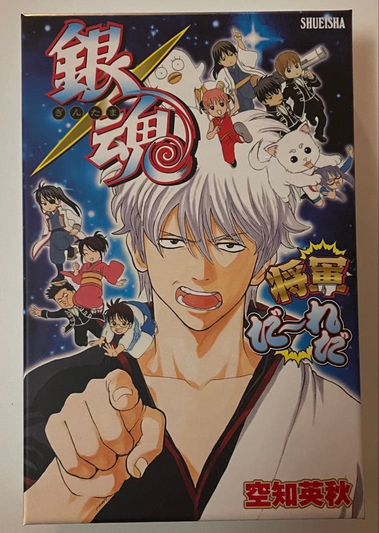 銀魂 将軍かよォォ！！ マンガボードゲーム