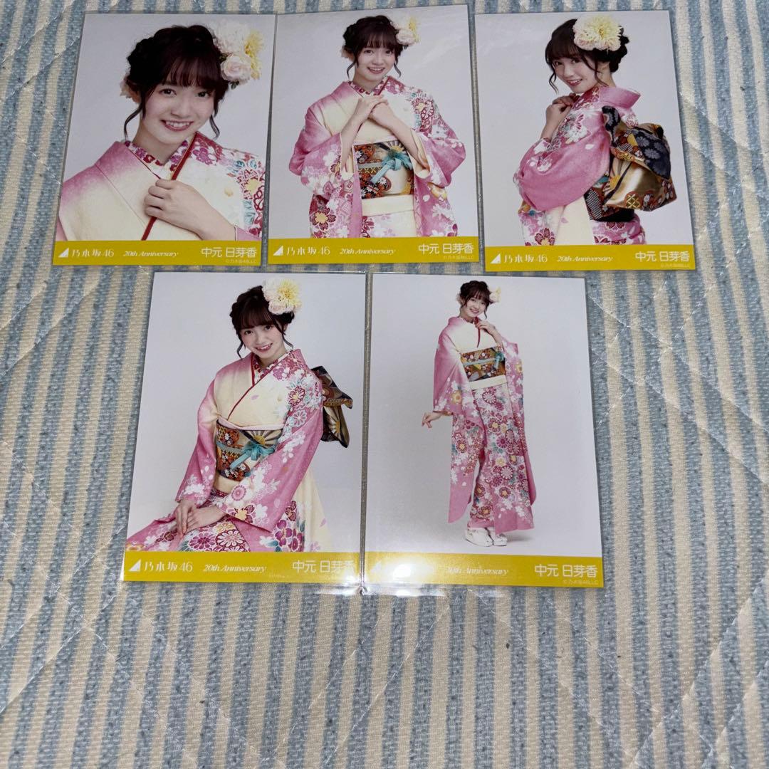 乃木坂46 生写真　コンプ　中元日芽香　成人式