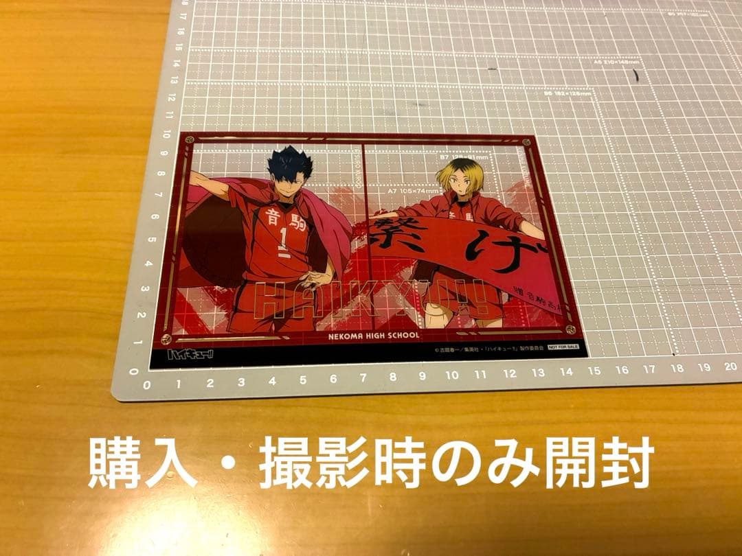 ハイキュー!! 横断幕 箔押しクリアポストカード 音駒高校 黒尾鉄朗 孤爪研磨