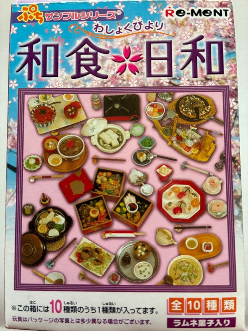 リーメント　和食日和　全10種類