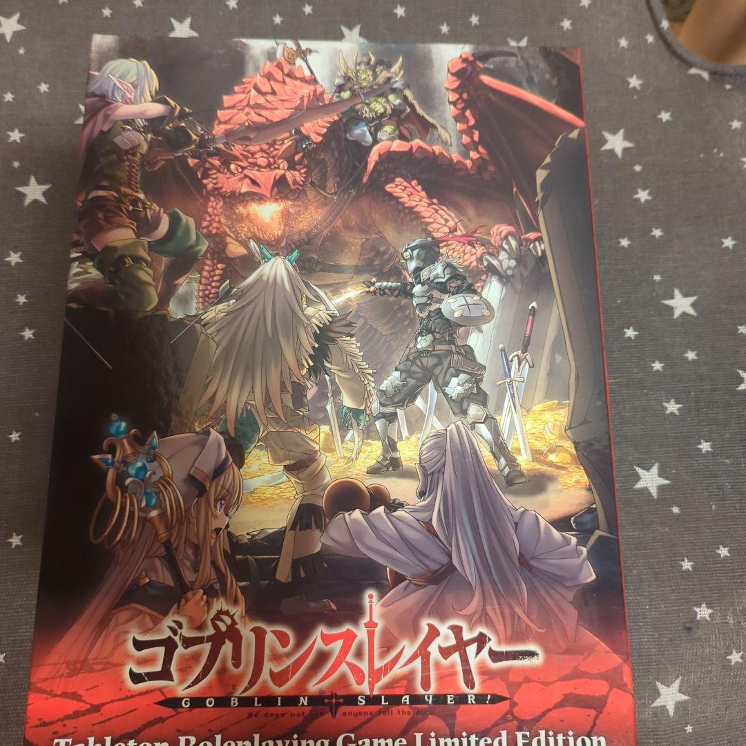 ゴブリンスレイヤー TRPG 限定版