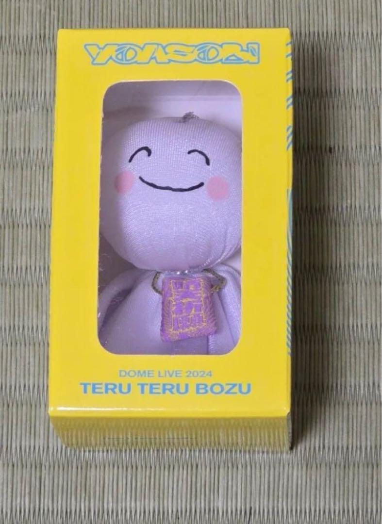 【新品未開封】YOASOBI 超現実 てるてる坊主キーチェーン