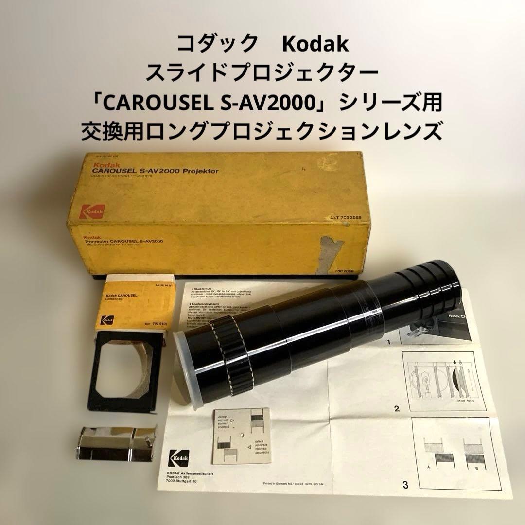 コダック　Kodak Retinar f=250mm 交換用ロングレンズKODAK;有损伤或污渍