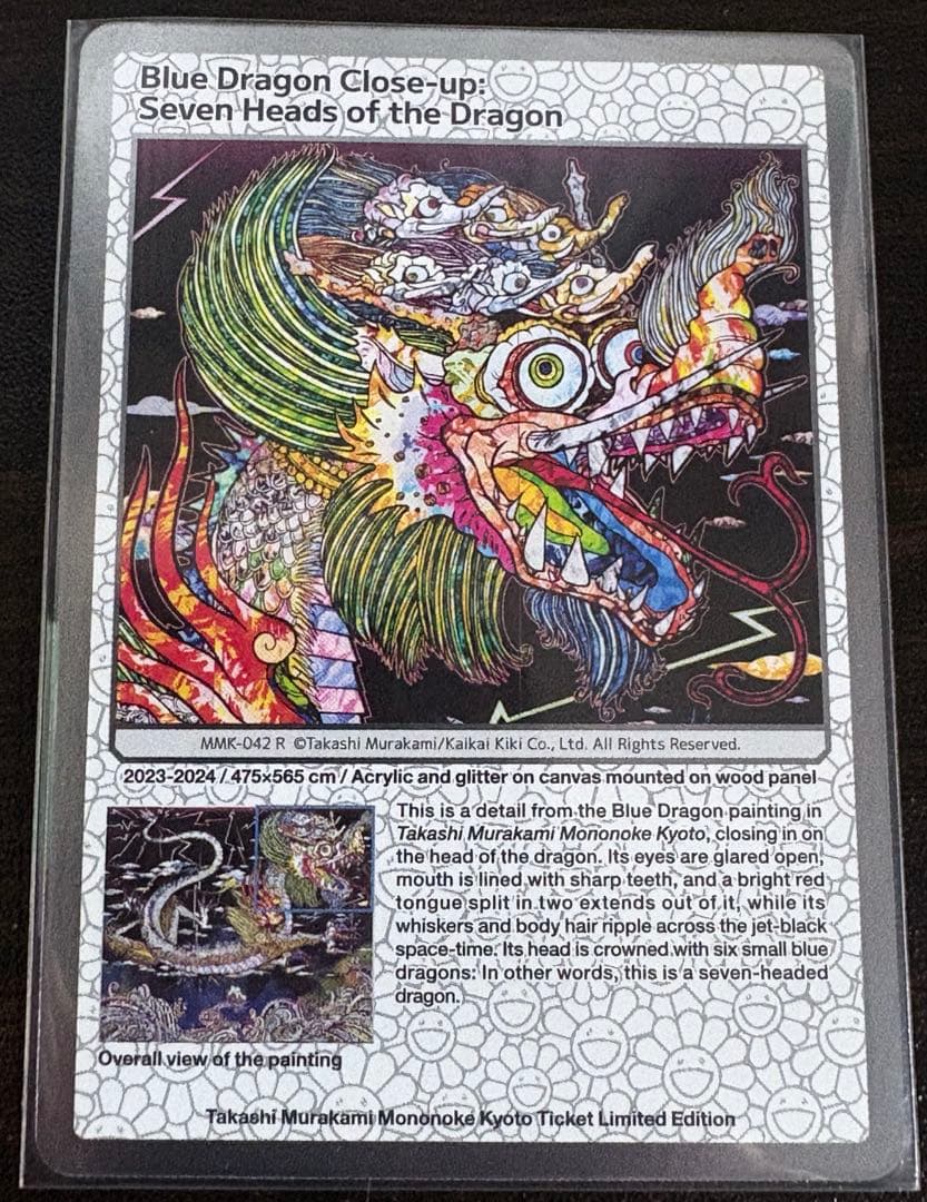 【MMK-042/R】村上隆もののけ京都限定トレカ　《レアカード》