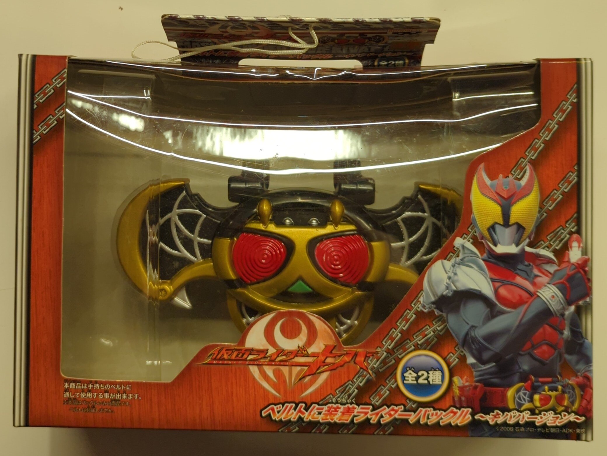 バンプレスト ベルトに装着ライダーバックル キババージョン 仮面ライダーキバ キバフォーム