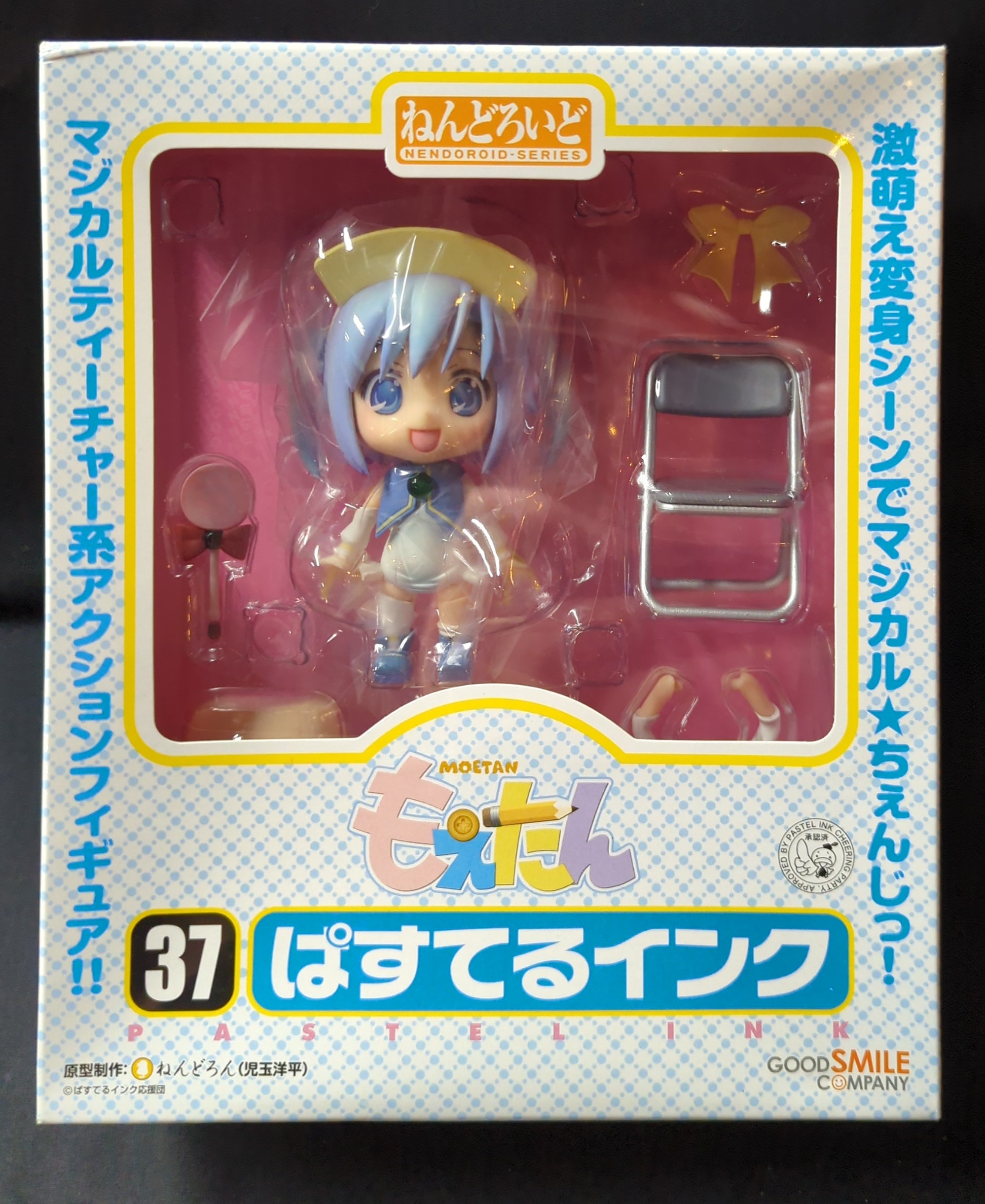 グッドスマイルカンパニー ねんどろいど ぱすてるインク 37