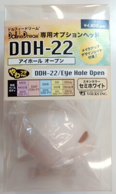 ボークス オプションパーツ DDヘッド メイクアップデザインシート付属 DDH-22 アイホールオープン セミホワイト