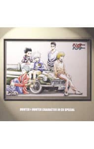 「ハンター×ハンター」キャラクターIN CD SPECIAL