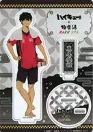 黒尾鉄朗 アクリルスタンド お風呂ver. 「ハイキュー!!×極楽湯・RAKU SPA 最高にハイなキュー日(じつ)」（枠欠品）