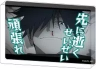 伏黒恵 「呪術廻戦 第2期 名言ミニアクリルブロックコレクション」