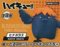 ヒナガラス 「ハイキュー!!」 ぬーどるストッパーフィギュアぷち1