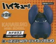 カゲガラス 「ハイキュー!!」 ぬーどるストッパーフィギュアぷち2（ランクB）