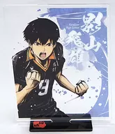 影山飛雄 アクリルスタンド 「一番くじ ハイキュー!!～歓喜の鼓動～」 I賞