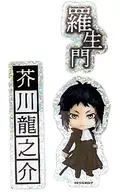 芥川龍之介 ねんどろいどぷらす ホログラムステッカーセット 「文豪ストレイドッグス」