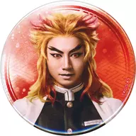 矢崎広(煉獄杏寿郎) 缶バッジ 「DMMスクラッチ! 舞台『鬼滅の刃』其ノ弐 絆」 E-6賞