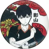 [単品] 影山飛雄 缶バッジ 「きゅんキャラいらすとれーしょんず 「一番くじ ハイキュー!!～排球新年!!おれに福、持って来ォォい!!!～」 A賞