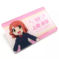 上原歩夢 アクリルネームバッジ 「ラブライブ!虹ヶ咲学園スクールアイドル同好会 にじたび!TOKIMEKI FAN MEETING TOUR」