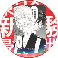 一緒に地獄に落ちようぜ 「東京リベンジャーズ 描き下ろし新体験展 最後の世界線 原作名場面缶バッジ」 大阪展限定