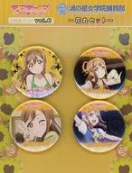 国木田花丸セット 公式缶バッジvol.6(4個セット) 「ラブライブ!サンシャイン!!」 浦の星女学院購買部グッズ