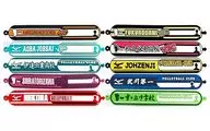 全10種セット 「ハイキュー!! セカンドシーズン ラバーブレスコレクション」