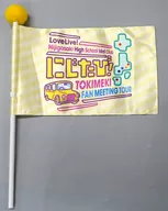ロゴ フラッグ 「ラブライブ!虹ヶ咲学園スクールアイドル同好会 にじたび!TOKIMEKI FAN MEETING TOUR」
