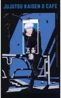 五条悟 オリジナルカード 「劇場版 呪術廻戦 0 カフェ」 通販購入特典