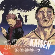 虎杖悠仁＆東堂葵 「芥見下々 呪術廻戦展 アートコースター -JUJUTSU SPECIALTY HIGH SCHOOL ALL STARS-」 BOX購入特典