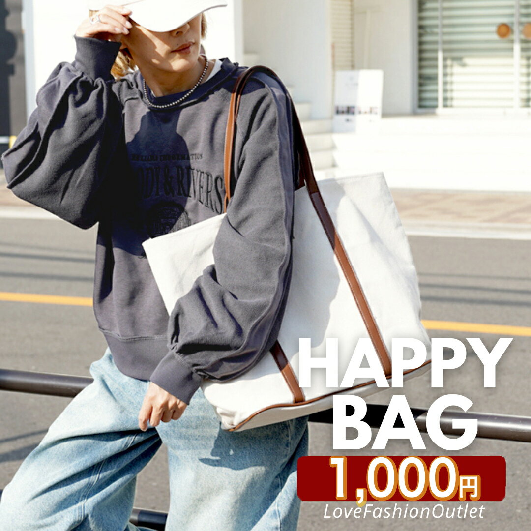 マラソンセール●お得●1000円 福袋 選べるカジュアル/きれいめ レディース ファッション 2025 コーデ セット 何が入るかお楽しみ トップス ニット ワンピ パンツ スカート バッグ アクセ [99hukubukuro]