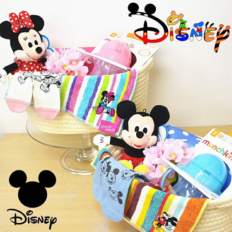 4月24日（木）発送可能　NEWバスケットおむつケーキ出産祝いディズニーdisney★送料無料★ミッキーミニー男の子女の子★土曜日営業★ベビーギフト♪【パンパース】【送料無料】サッシー売れ筋ダイパーケーキベビーアイテムおしゃれギフト★即日発送ベビーシャワー