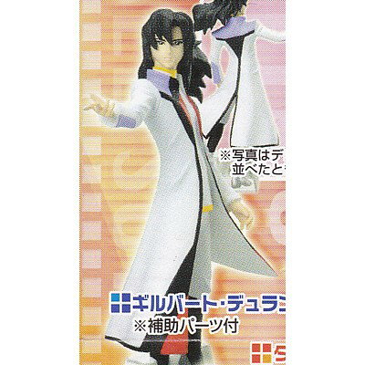 ギルバート・デュランダル 【 ガシャポン HGIF 機動戦士ガンダムSEED DESTINY ガンダムキャラクターズ 5 】 バンダイ 【中古/開封品】