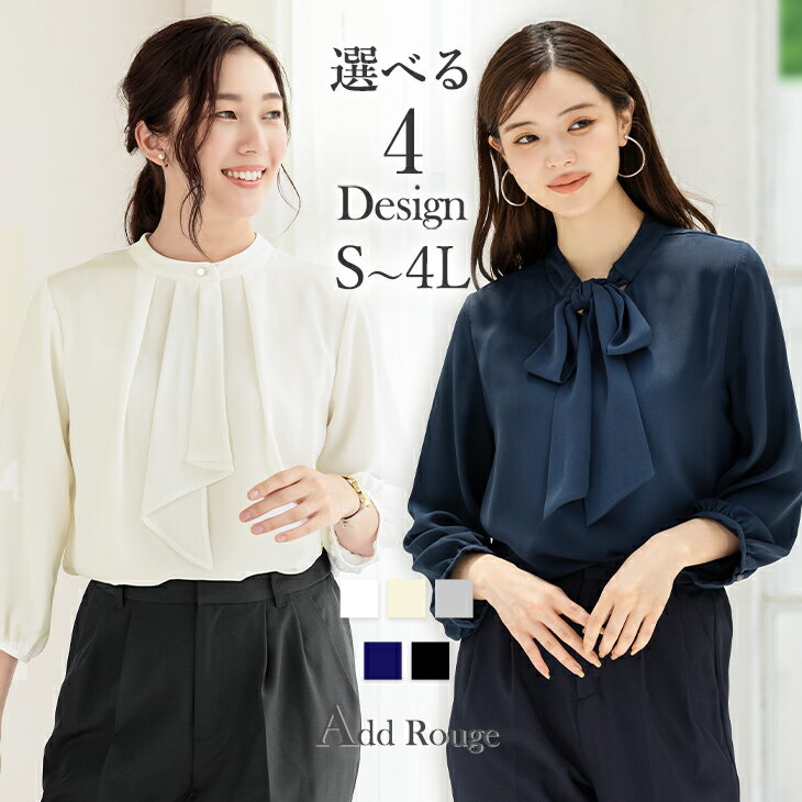 ＼対象商品2点以上で5％OFF／【土日祝も即日発送】〜55%OFF ブラウス レディース オフィス 裏起毛 襟付き スーツ カットソー きれいめ 長袖 シフォン トップス オフィスカジュアル シワになりにくい イージーケア セレモニー 春 夏 [M便 1/2] 【メール便 送料無料】