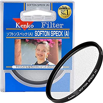 【中古】Kenko レンズフィルター ソフトン・スペック(A) 52mm ソフト描写用 352281