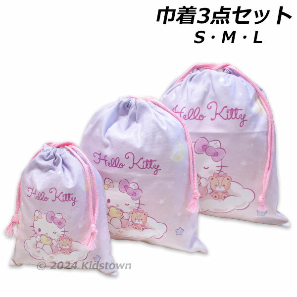 送料無料 ハローキティ 巾着3点セット ピンク S・M・L 日本製 エプロン 上履き ナフキン袋 きんちゃく 袋 小物入れ HELLO KITTY サンリオ Sanrio 2025年