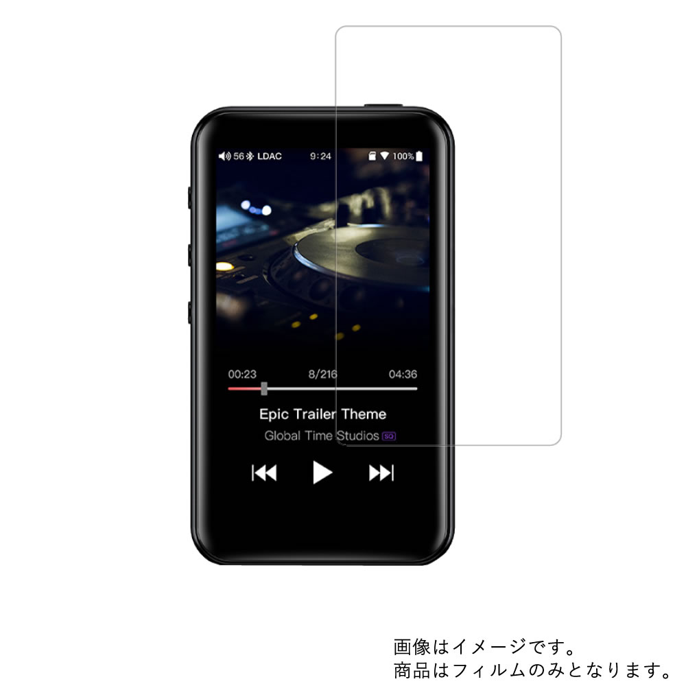 【2枚セット】FiiO M6 FIO-M6-B 用【 超撥水 すべすべ 抗菌 抗ウイルス クリア タイプ 】 液晶 保護 フィルム ★ フィーオ