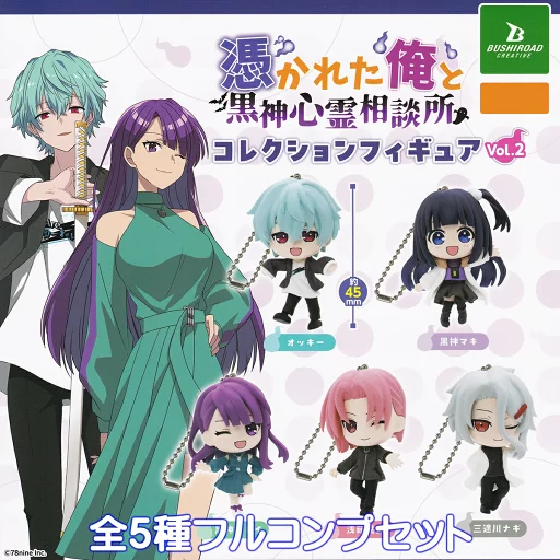 憑かれた俺と黒神心霊相談所コレクションフィギュア Vol.2 ブシロードクリエイティブ 【全5種フルコンプセット】 俺クロ 78nine グッズ フィギュア ガチャガチャ カプセルトイ【即納 在庫品】【数量限定】【フルコンプリート】