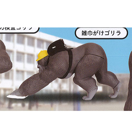 ゴリランドセル 2 マスコット フィギュア 5：雑巾がけゴリラ Qualia ガチャポン ガチャガチャ ガシャポン